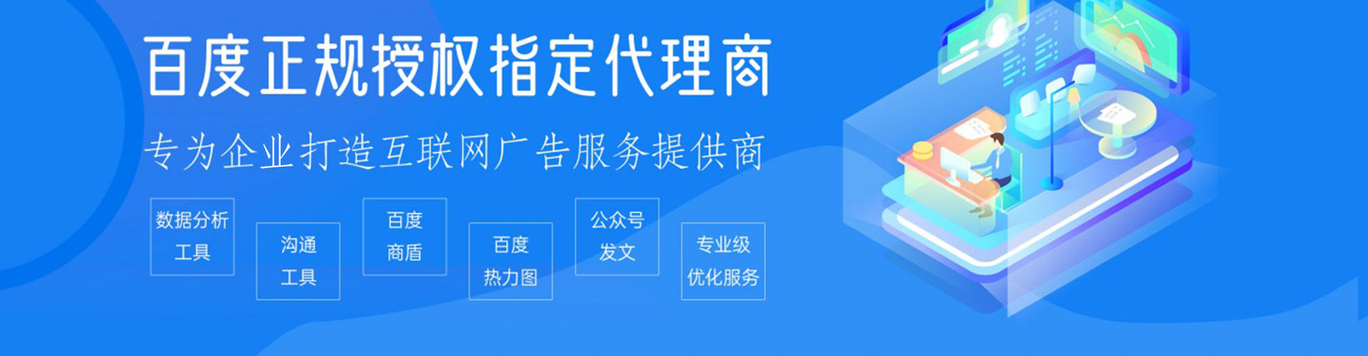 青羊百度搜索推广